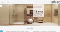 Desktop Screenshot of niceshowers.com